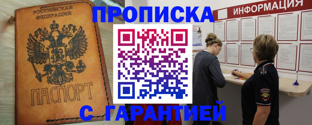 временная регистрация поиск в Энгельсе