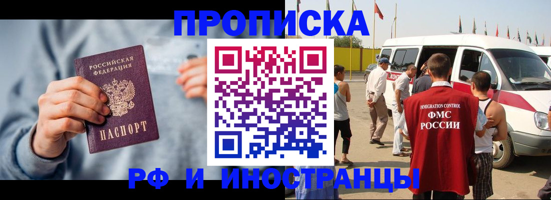 временная регистрация собственник в Энгельсе