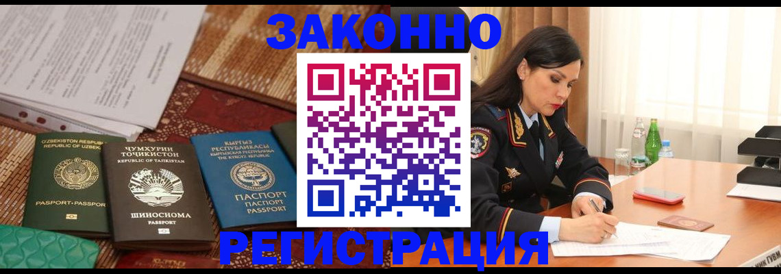 прописка 2025 в Энгельсе