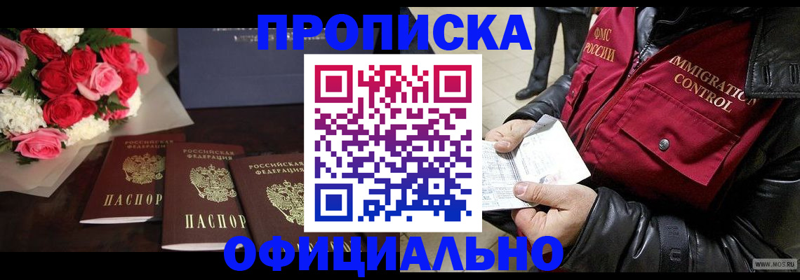 найти адрес прописки в Энгельсе