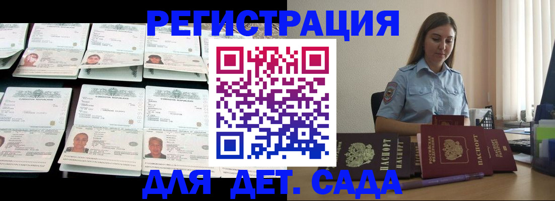 временная регистрация собственник в Энгельсе