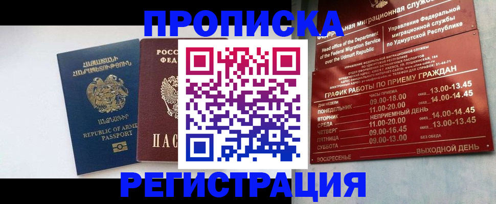 пропишу в квартире в Энгельсе